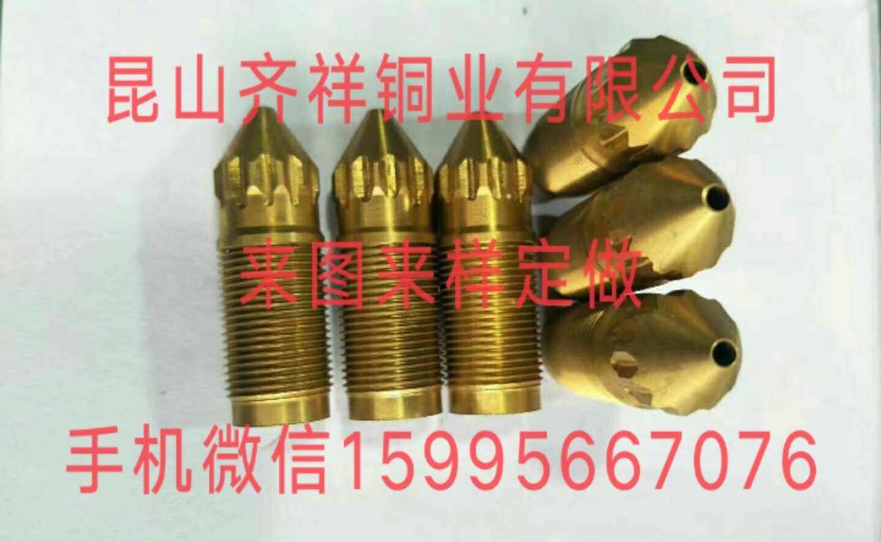 鈹銅嘴芯