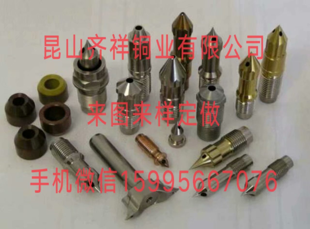 鈹青銅嘴芯